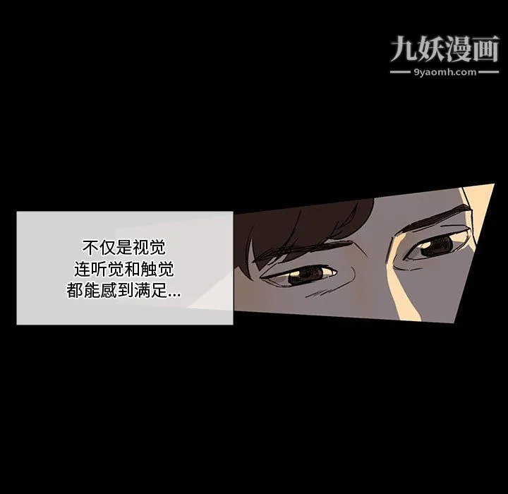 完美情人养成记 - 第6话 - page 68