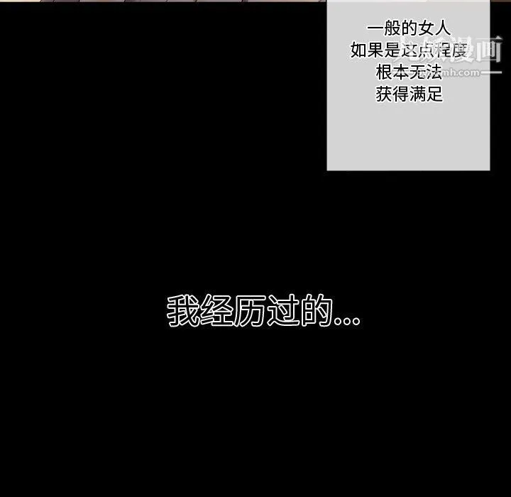 完美情人养成记 - 第6话 - page 72