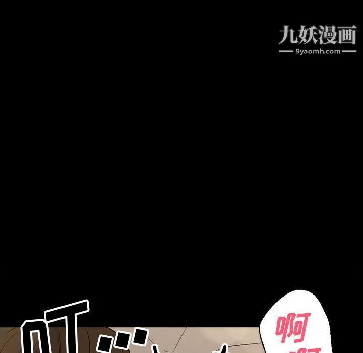 完美情人养成记 - 第6话 - page 73