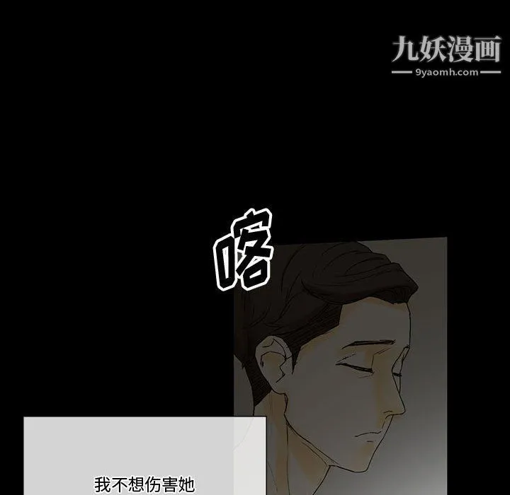 完美情人养成记 - 第6话 - page 80