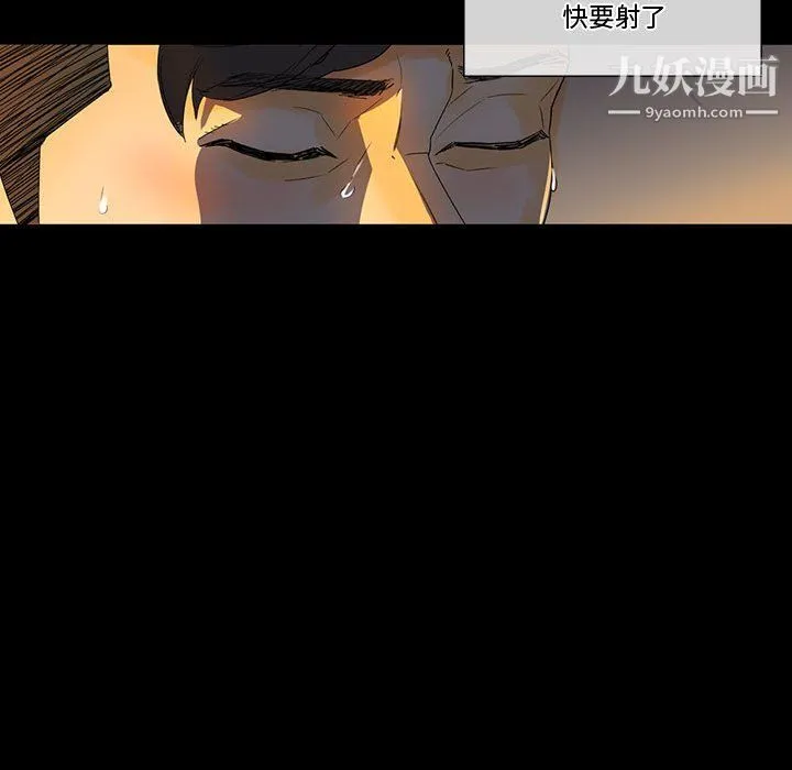 完美情人养成记 - 第6话 - page 82