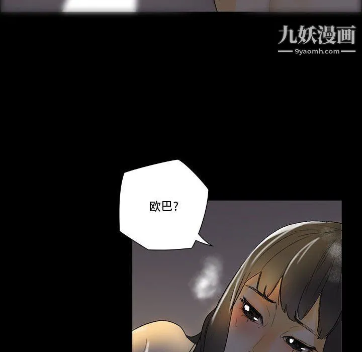 完美情人养成记 - 第6话 - page 85