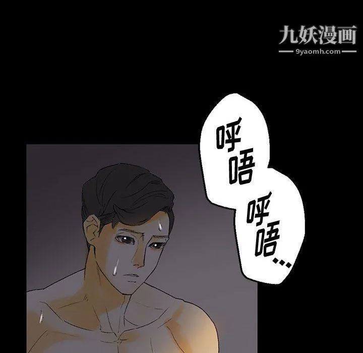 完美情人养成记 - 第6话 - page 87
