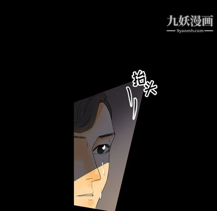 完美情人养成记 - 第6话 - page 92