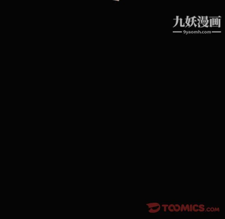 完美情人养成记 - 第6话 - page 93