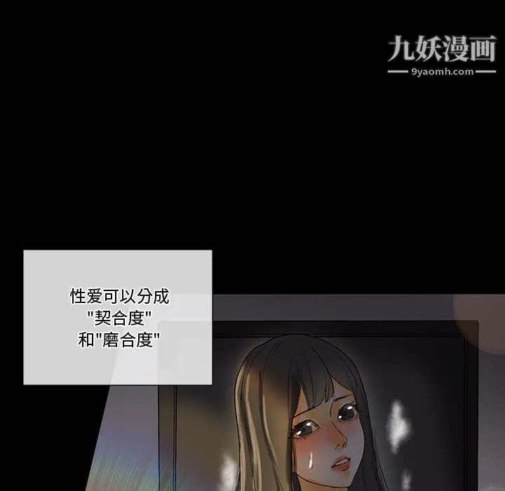 完美情人养成记 - 第6话 - page 94