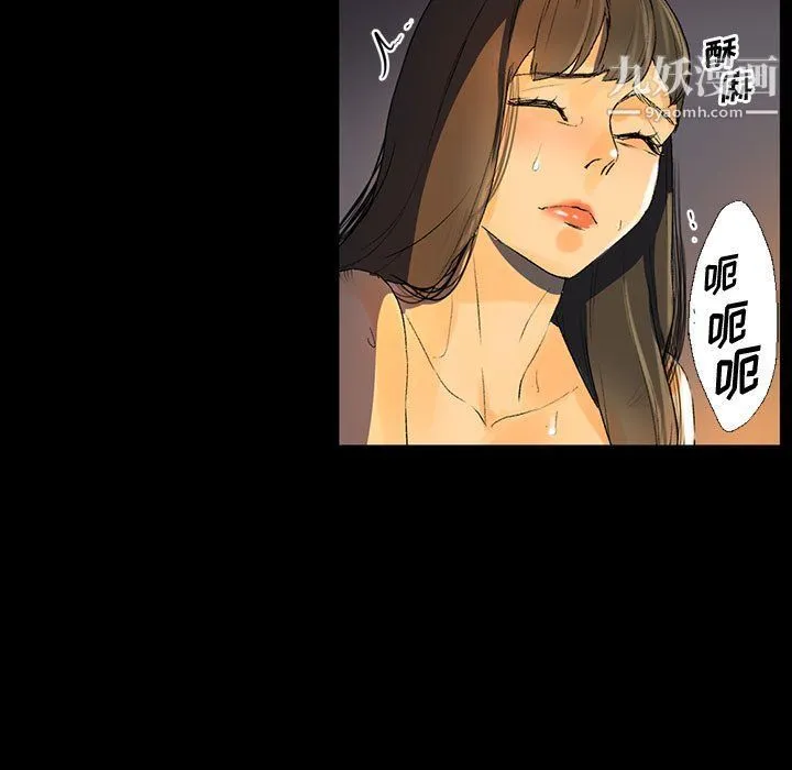 完美情人养成记 - 第6话 - page 107