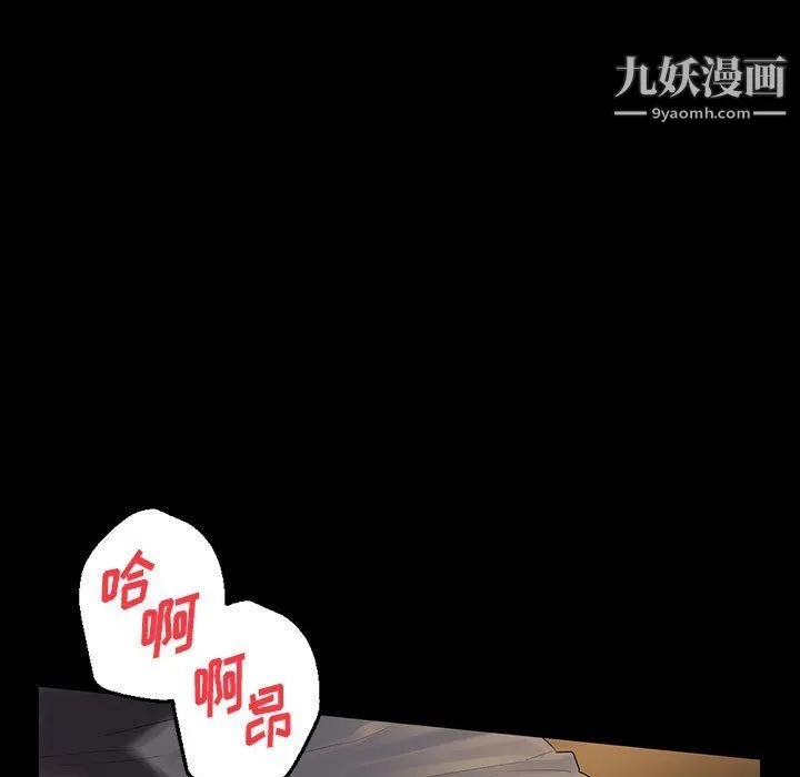 完美情人养成记 - 第6话 - page 113