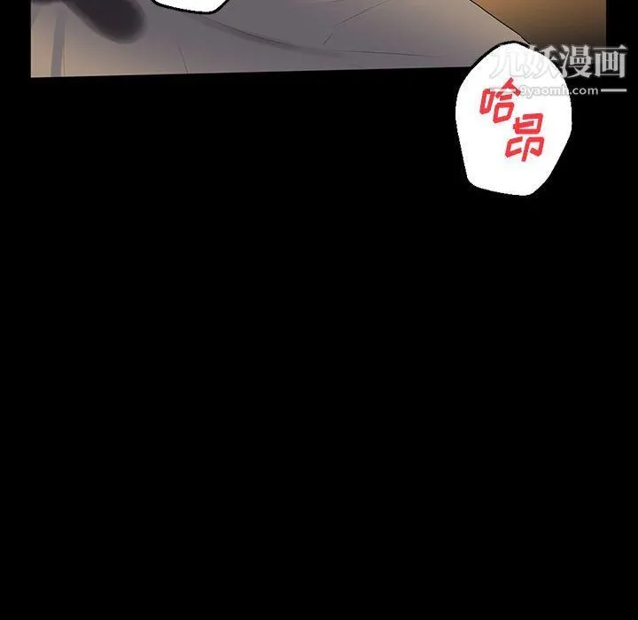 完美情人养成记 - 第6话 - page 114