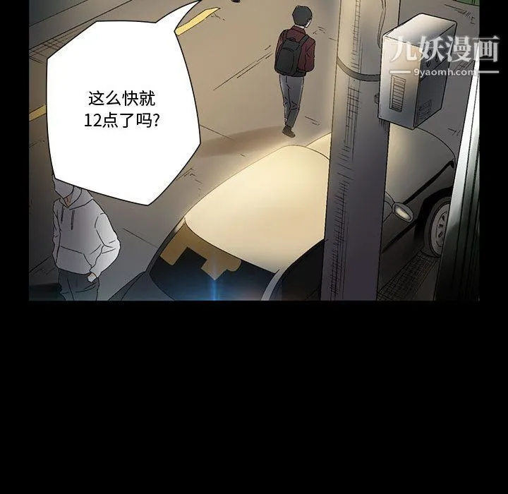 完美情人养成记 - 第6话 - page 120