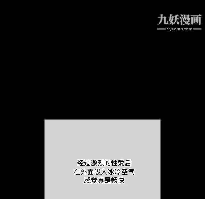 完美情人养成记 - 第6话 - page 121