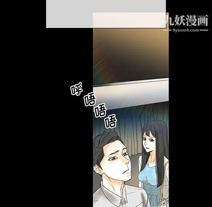完美情人养成记 - 第6话 - page 122