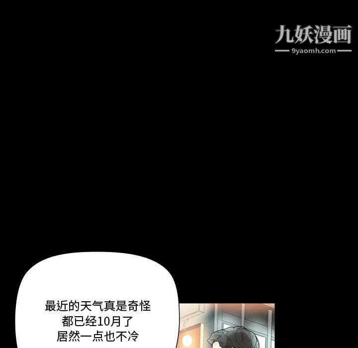完美情人养成记 - 第6话 - page 124