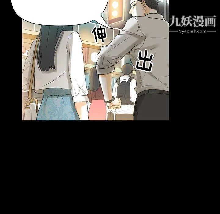 完美情人养成记 - 第6话 - page 125