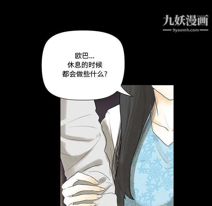 完美情人养成记 - 第6话 - page 128