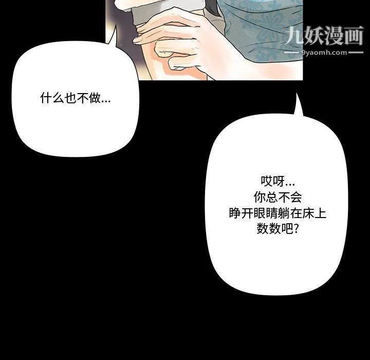 完美情人养成记 - 第6话 - page 129