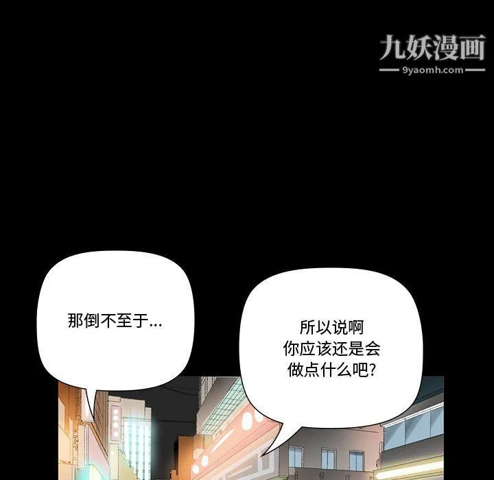 完美情人养成记 - 第6话 - page 130