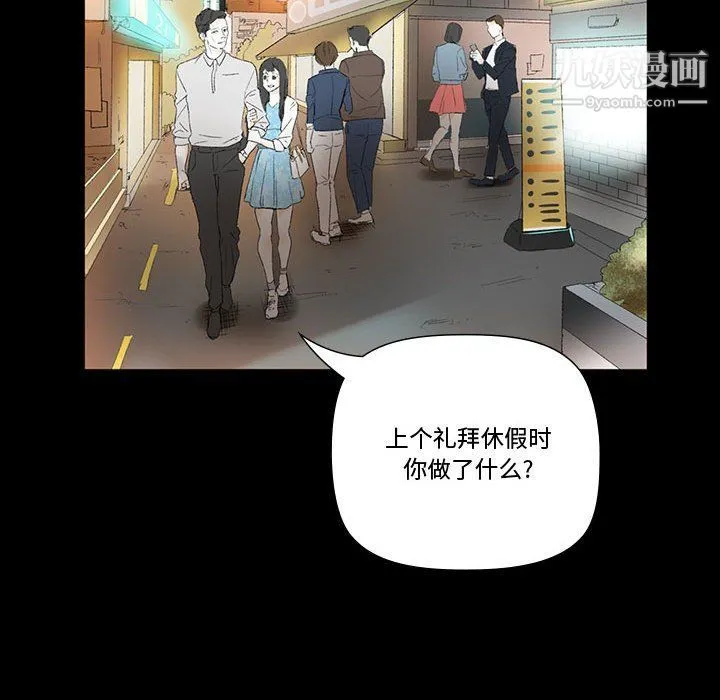 完美情人养成记 - 第6话 - page 131