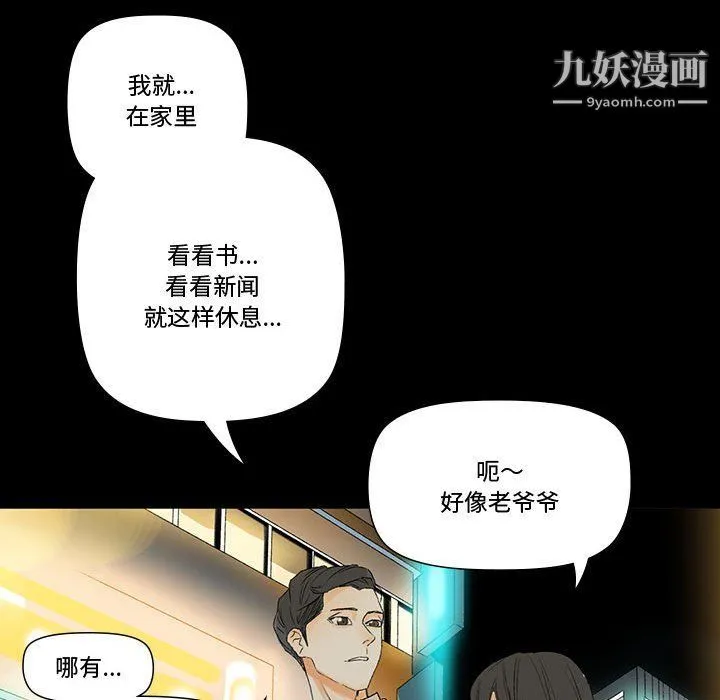 完美情人养成记 - 第6话 - page 132