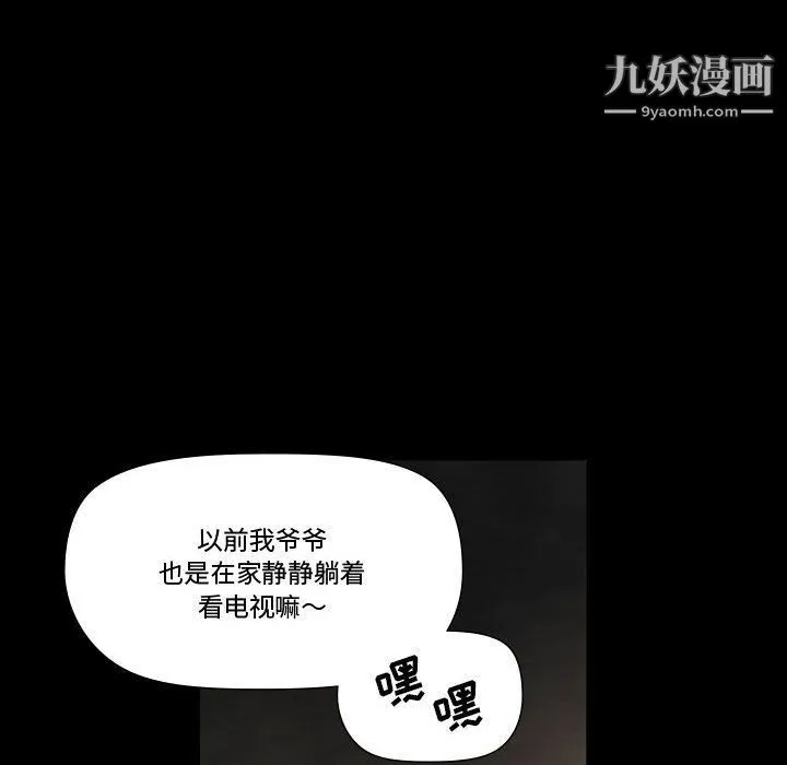 完美情人养成记 - 第6话 - page 135