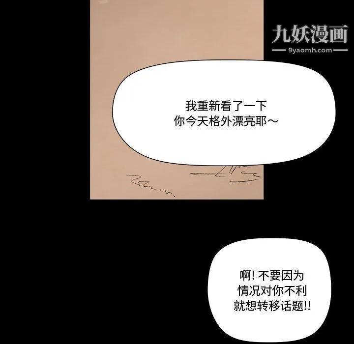 完美情人养成记 - 第6话 - page 137