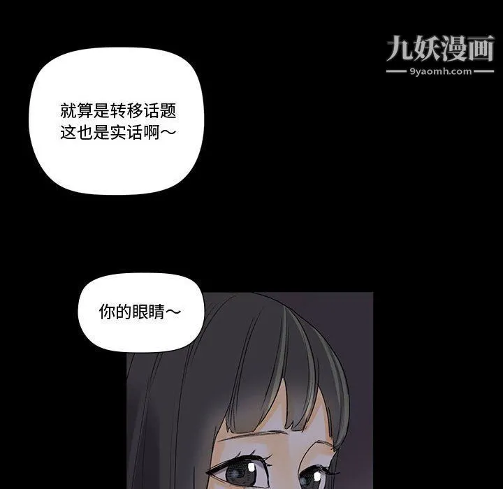 完美情人养成记 - 第6话 - page 138