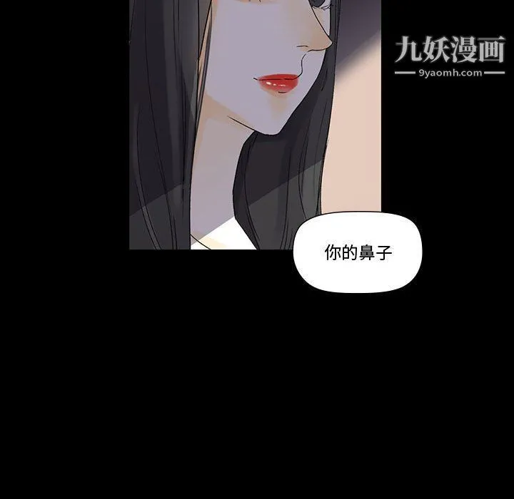 完美情人养成记 - 第6话 - page 139