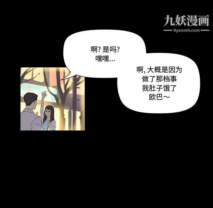 完美情人养成记 - 第6话 - page 150
