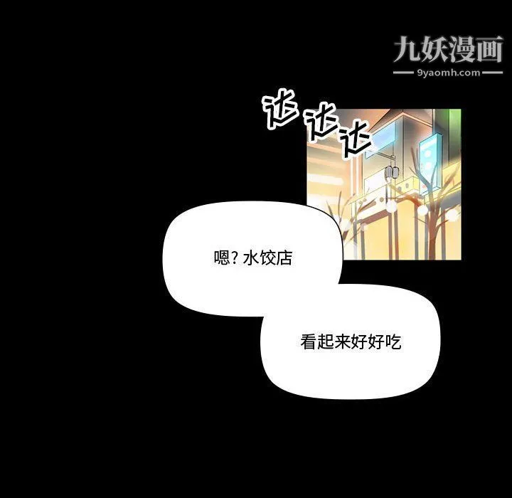 完美情人养成记 - 第6话 - page 151
