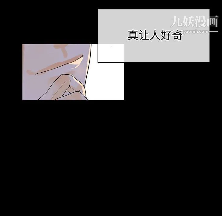 完美情人养成记 - 第6话 - page 159