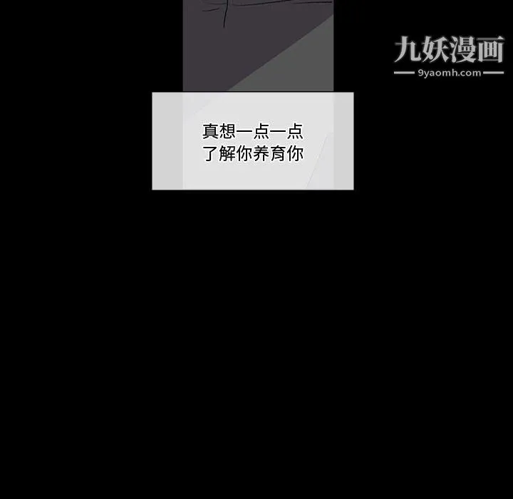 完美情人养成记 - 第6话 - page 162