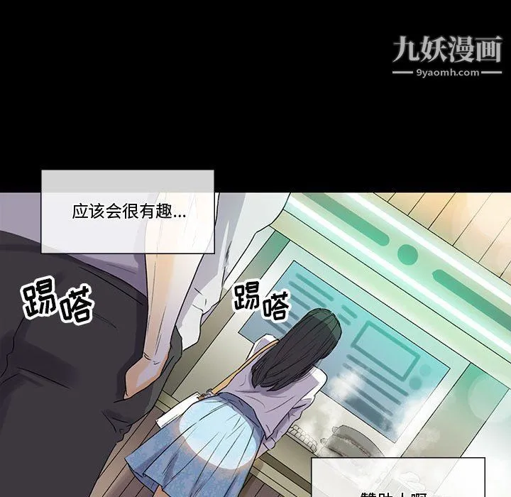 完美情人养成记 - 第6话 - page 163