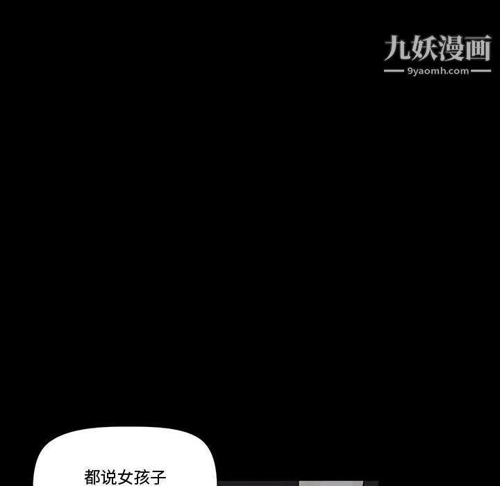 完美情人养成记 - 第6话 - page 166