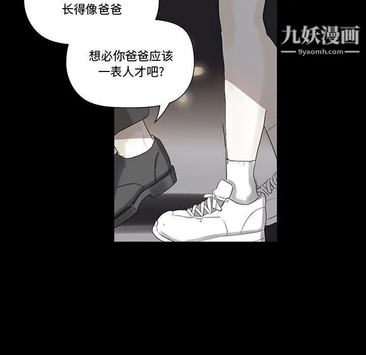 完美情人养成记 - 第6话 - page 167