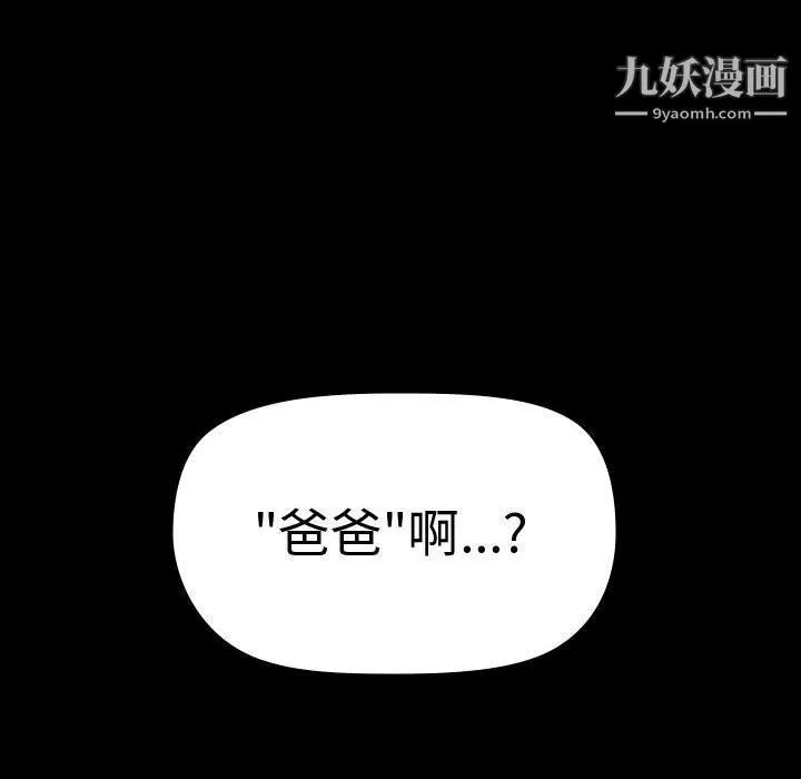完美情人养成记 - 第6话 - page 172