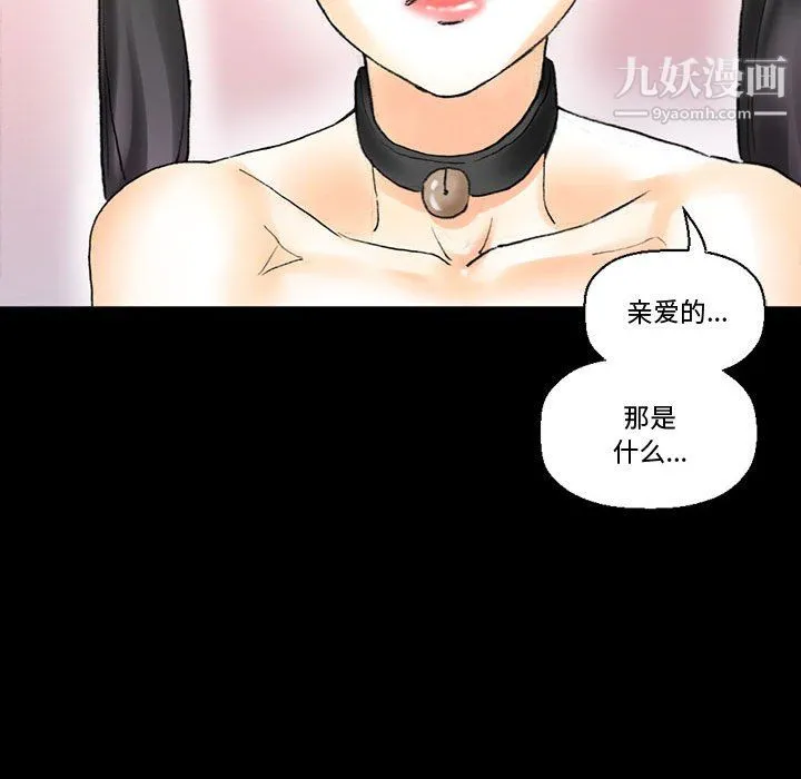 完美情人养成记 - 第14话 - page 17