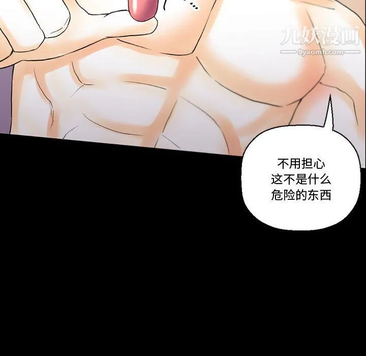 完美情人养成记 - 第14话 - page 20