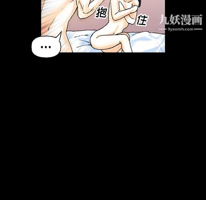 完美情人养成记 - 第14话 - page 24