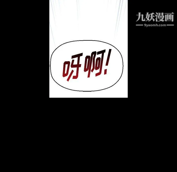 完美情人养成记 - 第14话 - page 26