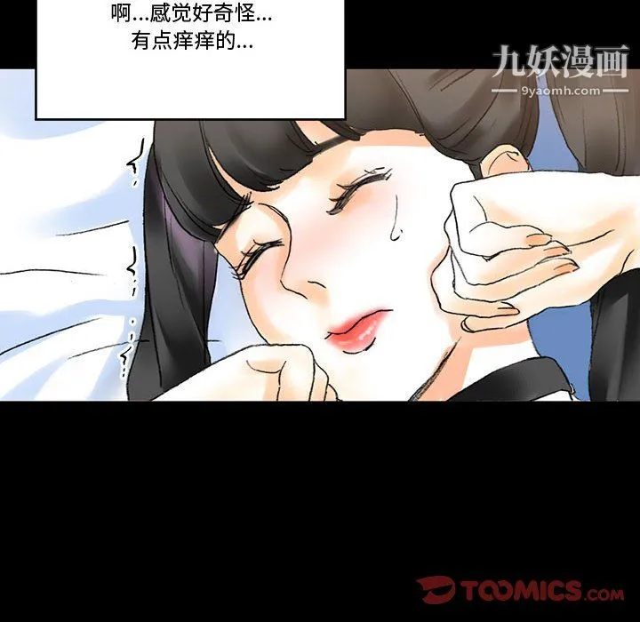 完美情人养成记 - 第14话 - page 30