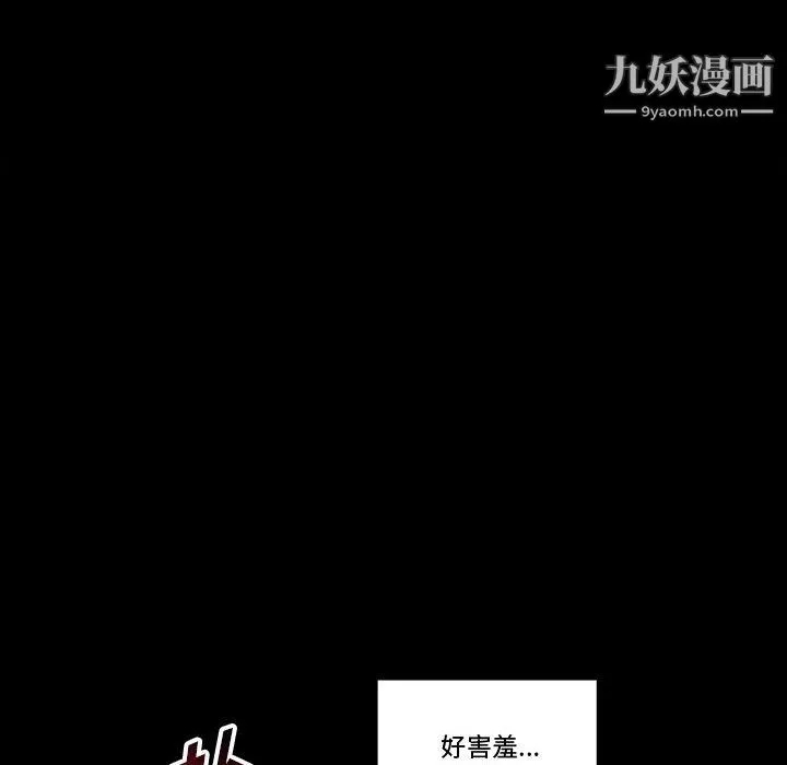 完美情人养成记 - 第14话 - page 32