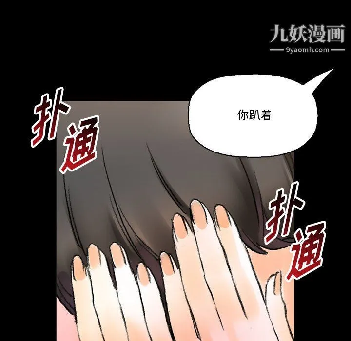 完美情人养成记 - 第14话 - page 39
