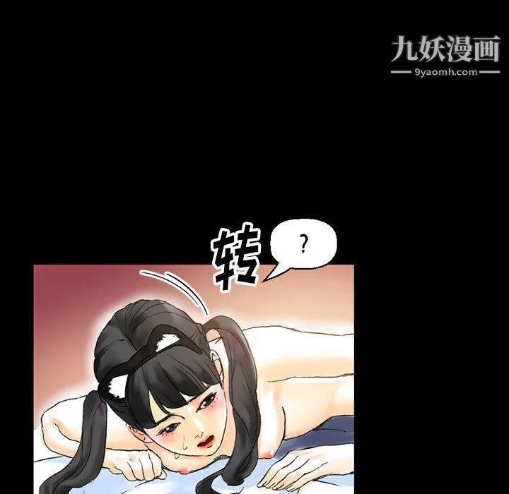 完美情人养成记 - 第14话 - page 41