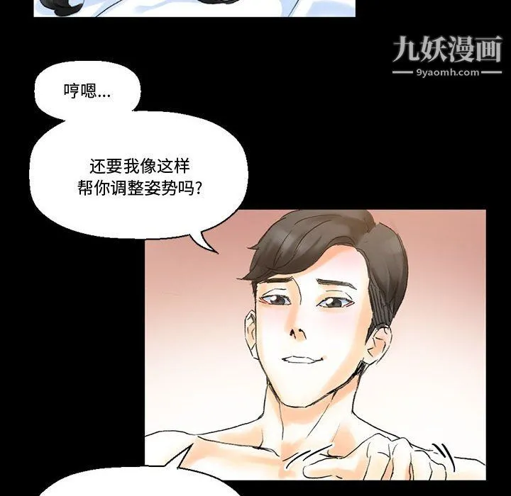 完美情人养成记 - 第14话 - page 42
