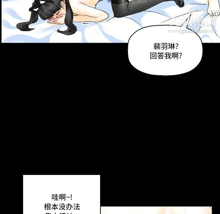 完美情人养成记 - 第14话 - page 45