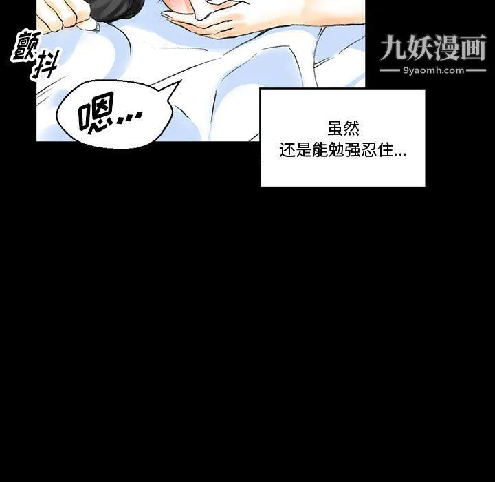 完美情人养成记 - 第14话 - page 47