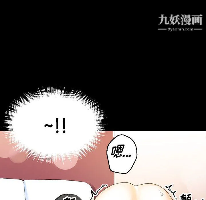 完美情人养成记 - 第14话 - page 48