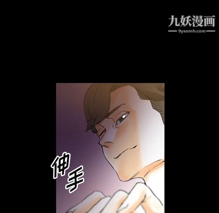 完美情人养成记 - 第14话 - page 53