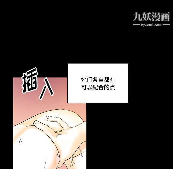 完美情人养成记 - 第14话 - page 59
