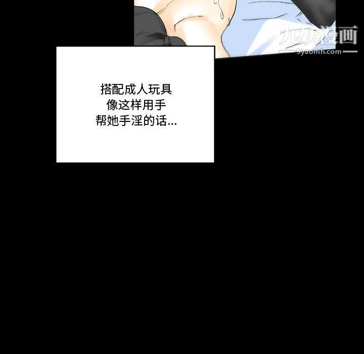 完美情人养成记 - 第14话 - page 71